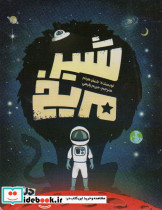 شیر مریخ