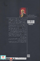 قلب شنی - تصویر 2