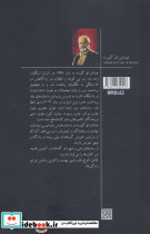 آخرین هدیه نشر کتابسرای میردشتی - تصویر 4