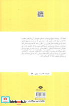 آناکارنینا نشر نگاه - تصویر 2