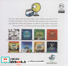 دایره کوچک مسئولیت پذیری - تصویر 2
