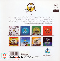 دایره کوچک مهربانی - تصویر 2