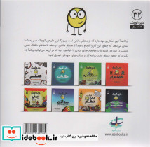 دایره کوچک صبر - تصویر 2