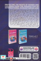 حمایت از حقوق زنان و کودکان - تصویر 2