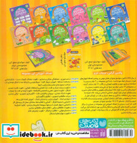 حواستو جمع کن20 - تصویر 2