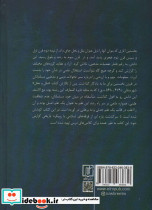 درس هایی درباره فرق اسلامی - تصویر 2