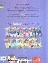 بخوان و بچسبان ماجراجویی های معرکه - تصویر 2