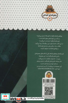 یک فنجان دانستنی درباره ی قورباغه ها و بچه قورباغه ها - تصویر 2