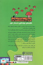 تونل وحشت علوم سم دردناک - تصویر 2