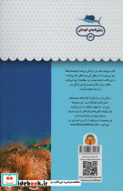 یک فنجان دانستنی درباره ی زندگی زیر دریا - تصویر 2