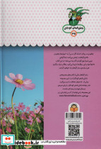 یک فنجان دانستنی درباره ی رشد گیاهان - تصویر 2