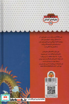 یک فنجان دانستنی درباره ی چین - تصویر 2