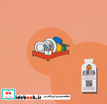 بیا با هم تمیز کنیم - تصویر 2