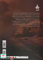 تب و تاب - تصویر 2