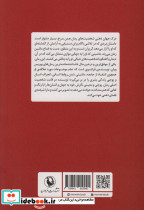 چمن سرخ - تصویر 2