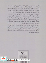 طلاق عاطفی نشر اشجع - تصویر 2
