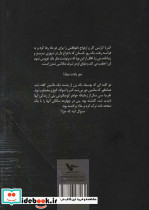 پنهان در همین نزدیکی - تصویر 2