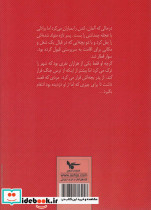 یک عشق واقعی - تصویر 2