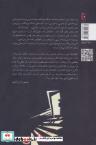 پسر خوب نشر چترنگ - تصویر 2