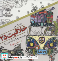 دنیای هنر خلاقیت 25