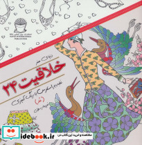 دنیای هنر خلاقیت 24