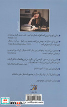 آن سوی رنگین کمان گریس - تصویر 2