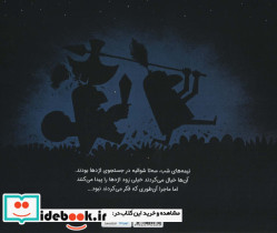 در جستجوی اژدها - تصویر 2