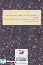 دختری که از اول انار بود - تصویر 2