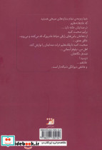 آساره صبح - تصویر 2
