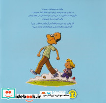 بابایی و اولین روز مدرسه - تصویر 2