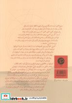 آخرین اغواگری زمین - تصویر 2