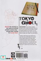 مجموعه مانگا Tokyo ghoul 3 - تصویر 2