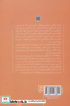 بازیگر نشر علم - تصویر 2