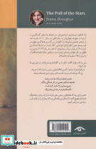 جذبه ستاره ها - تصویر 2