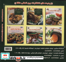 دنیای هنر آشپزی با ماهی - تصویر 2