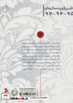 تخریبچی 25 - تصویر 2