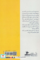 بی قرار نشر پرسمان - تصویر 2