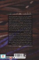 بازگشت نشر باژ - تصویر 2
