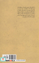 تکنولوژی نشر نیستان - تصویر 2
