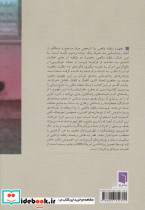 رابطه واقعی در روان درمانی - تصویر 2