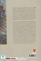 ارتباط از دلبستگی تا بیناذهنیت - تصویر 2