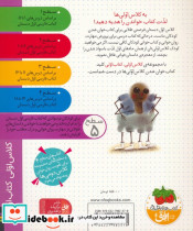 شاخه هشتم ردیف وسط - تصویر 2