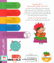 آرزوی غولچه برفی - تصویر 2