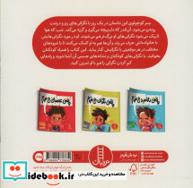 وقتی نگران می شوم - تصویر 2