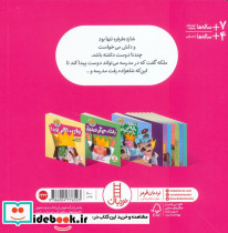 من دنبال دوست می گردم - تصویر 2