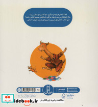 لامالاما زیرپتو فکر می کنه به یه لولو - تصویر 2