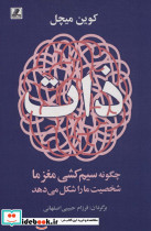 ذات نشر بهزاد