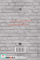 رهگذر کوچه تنهایی - تصویر 2