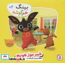 شیر موز هویج