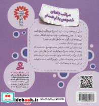 مراقب جاهای خصوصی بدنم هستم - تصویر 2